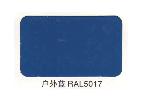 户外蓝RAL5017