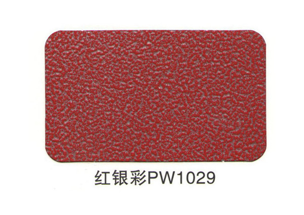 红银彩PW1029
