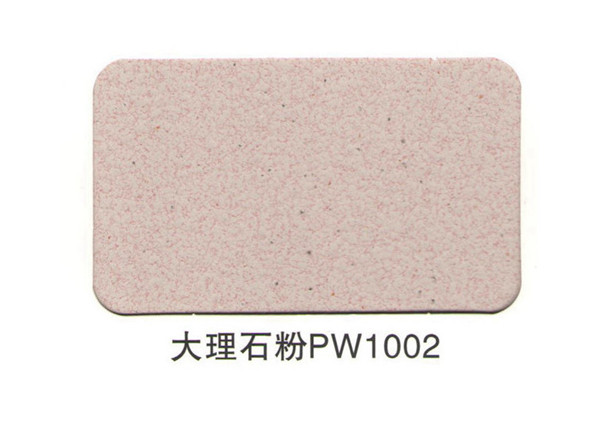 大理石粉PW1002